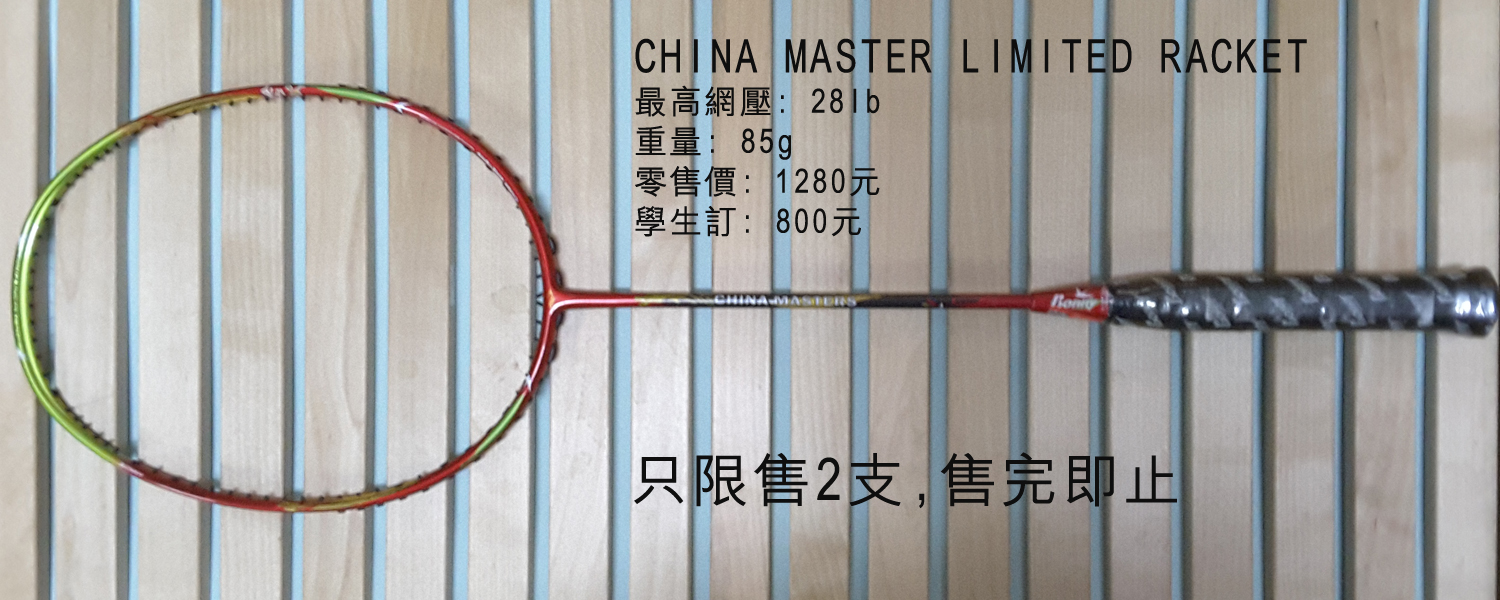 guo sui student